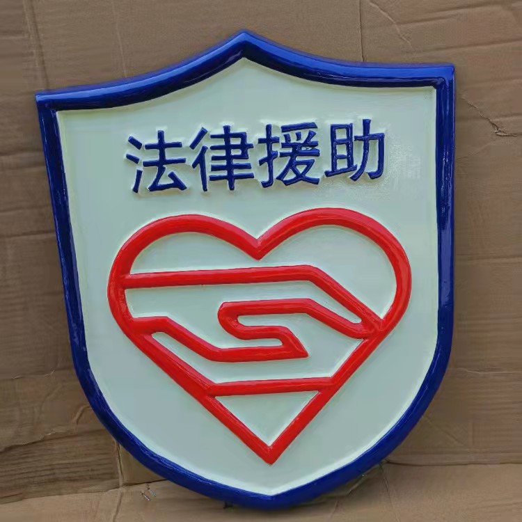 消防徽
